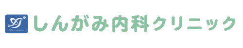 しんがみ内科クリニック